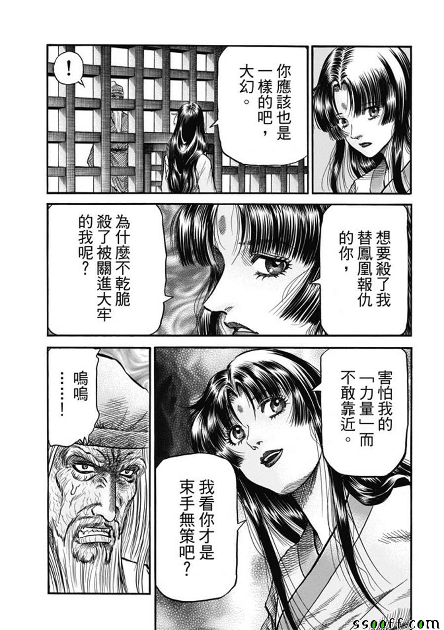 第280话5