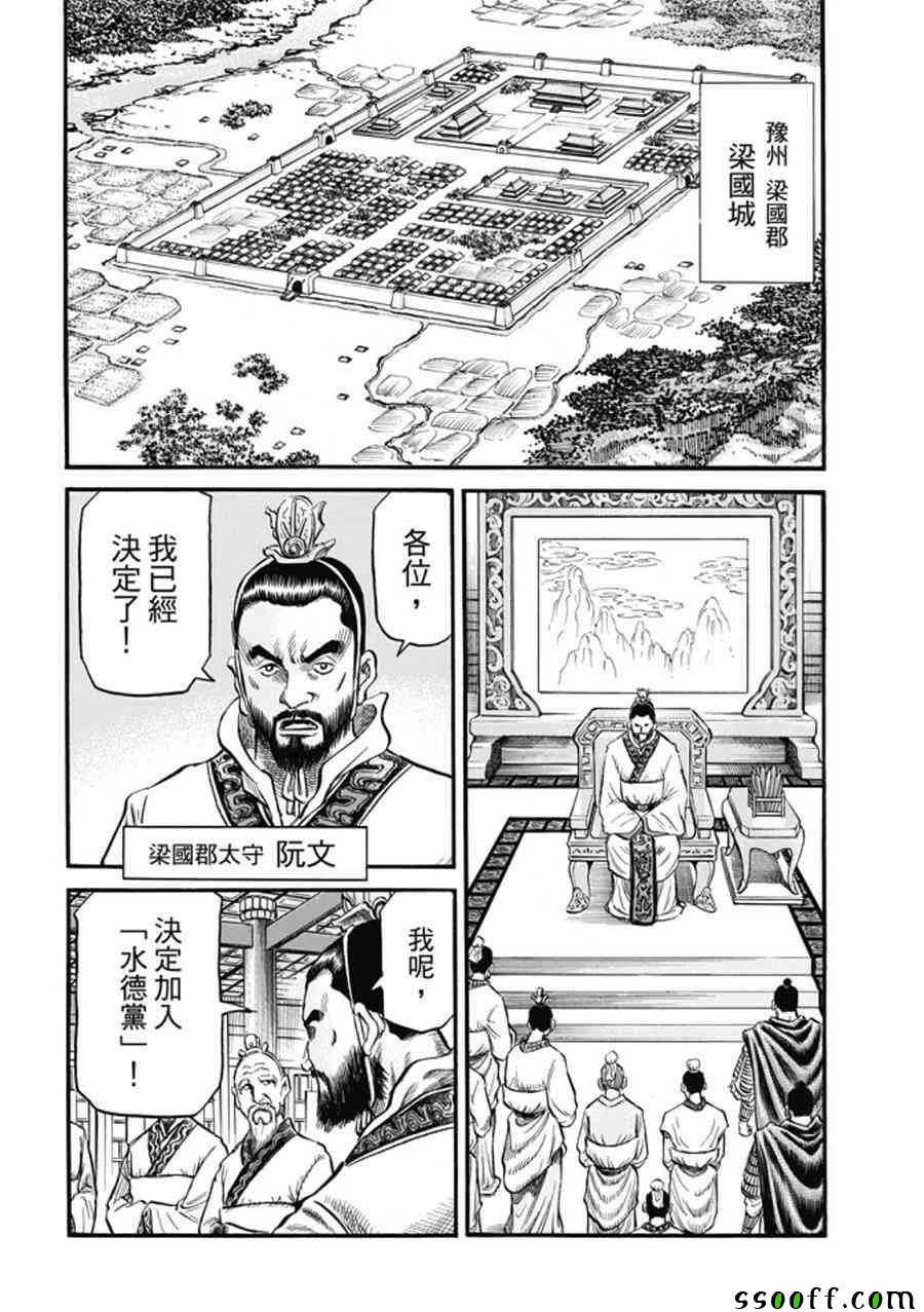 第275话19