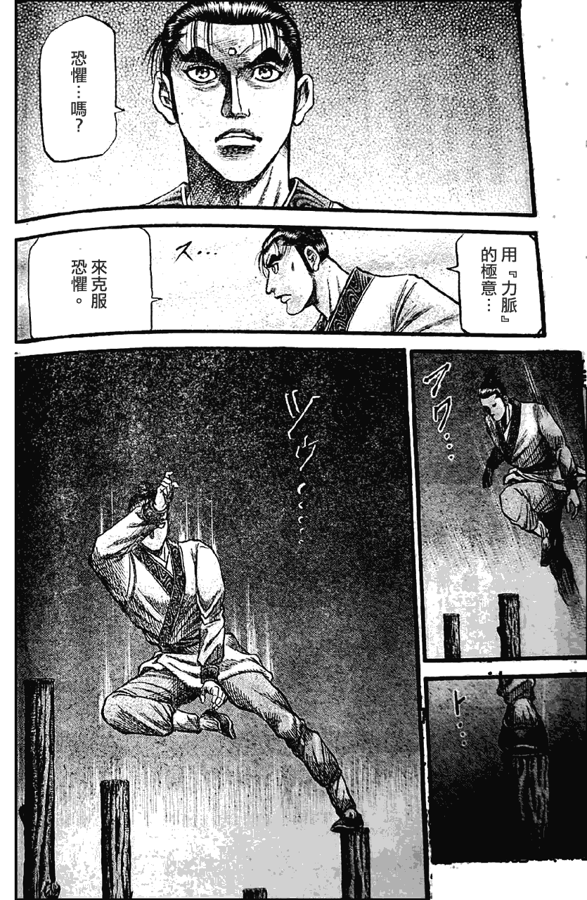 第198话21