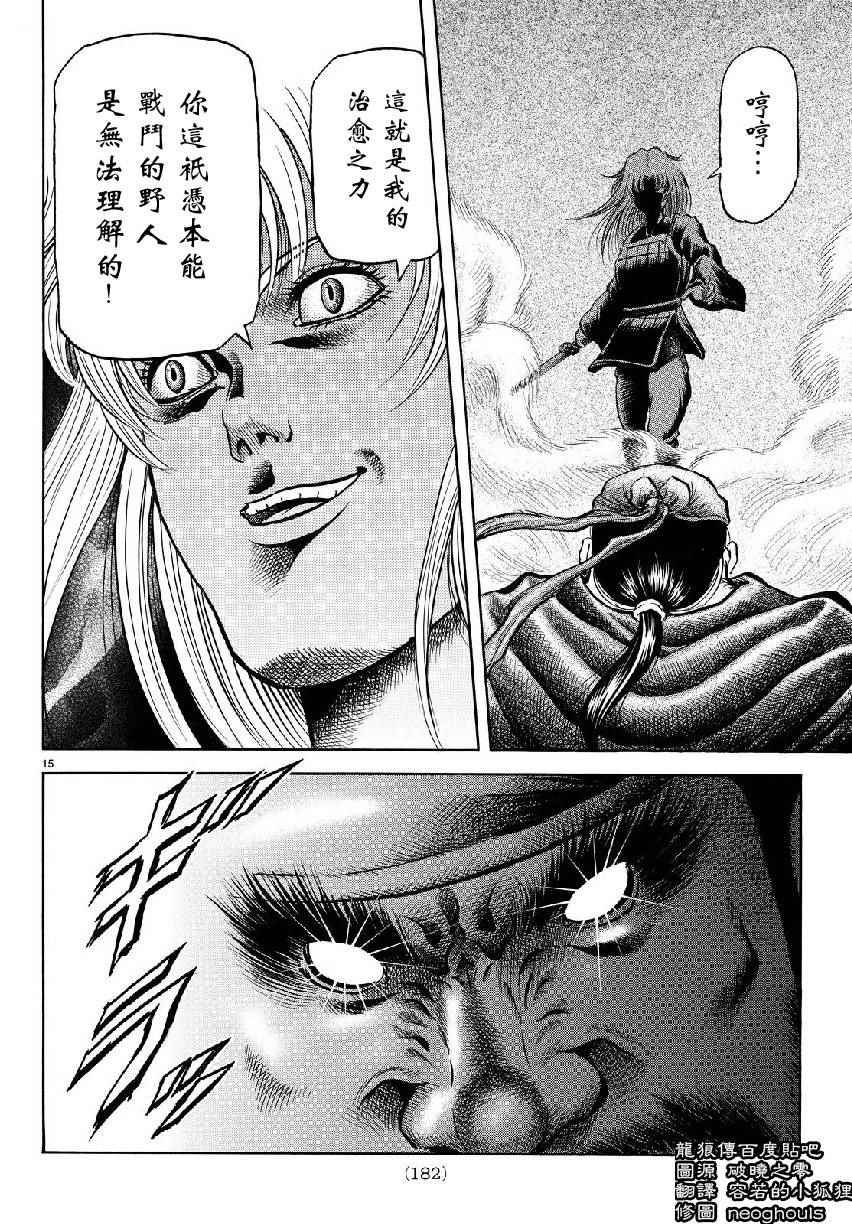 第258话14