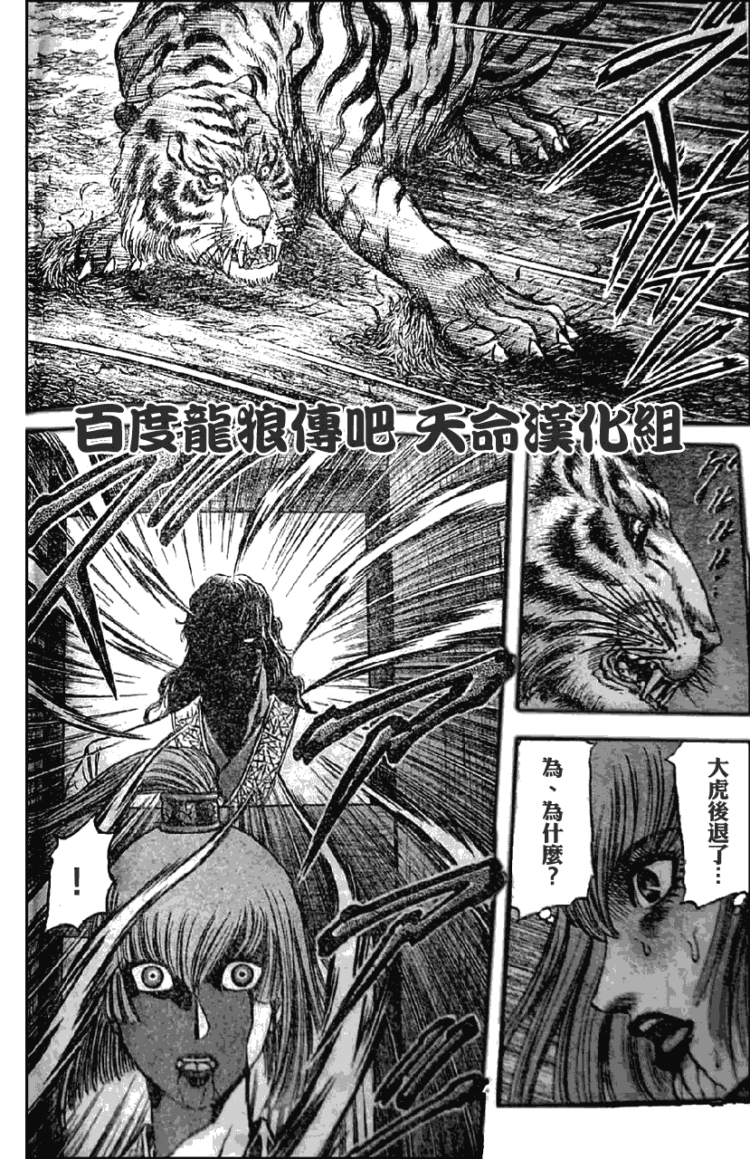 第198话3