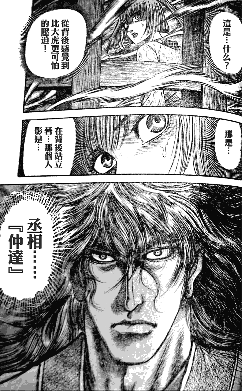 第198话4