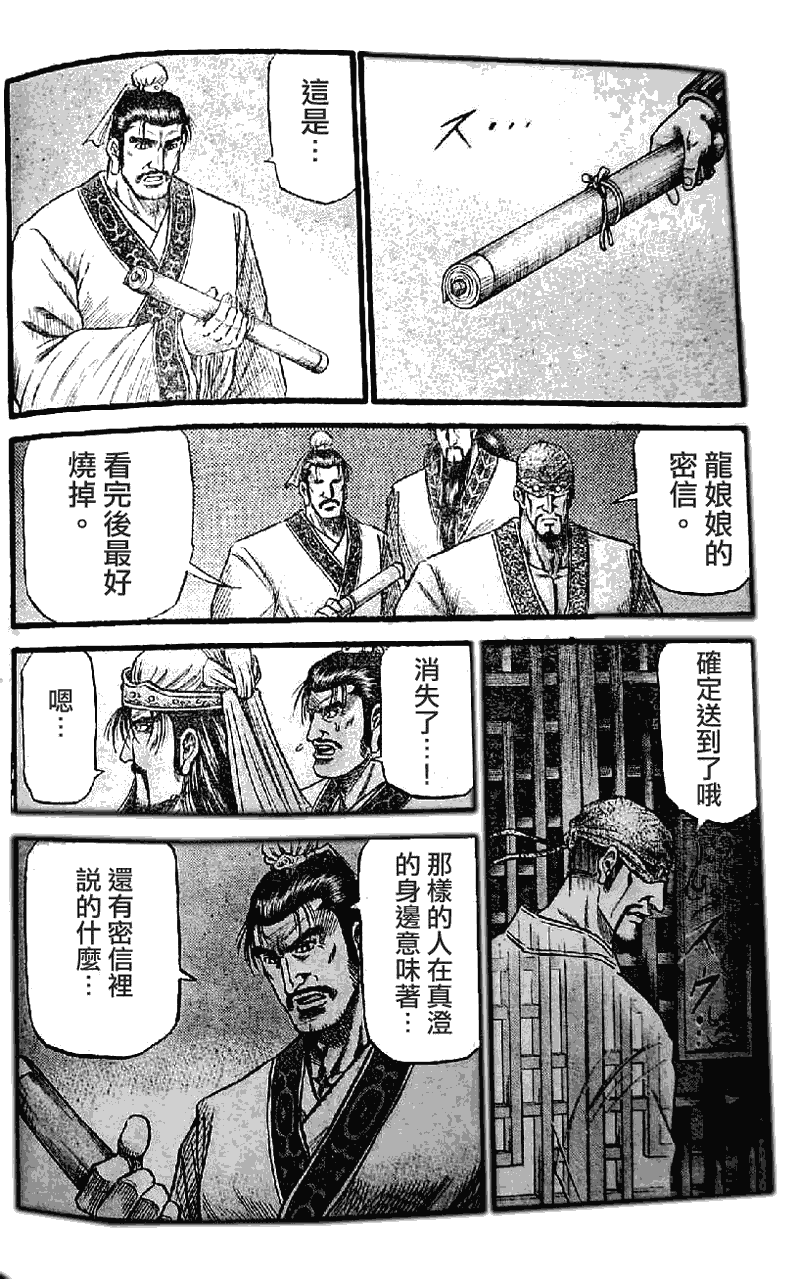 第198话25