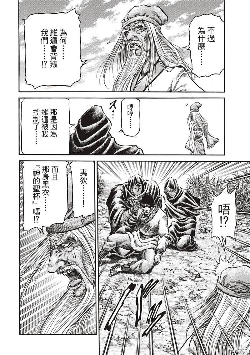 第301话13