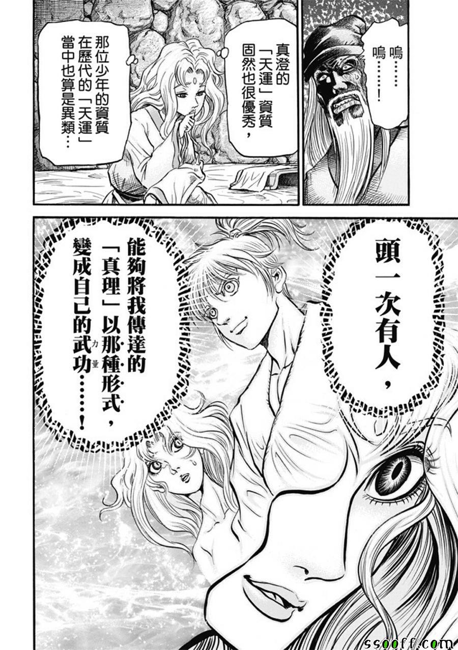 第280话10