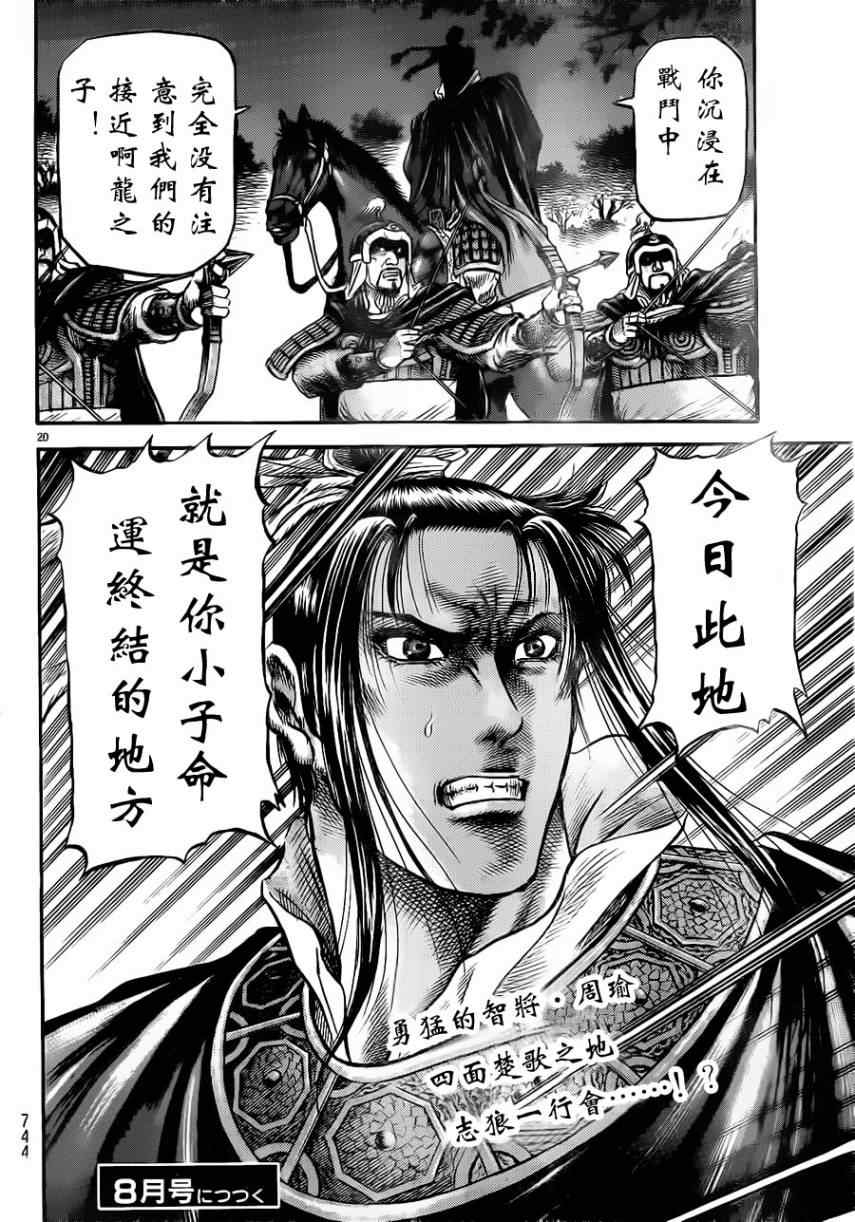 第217话16