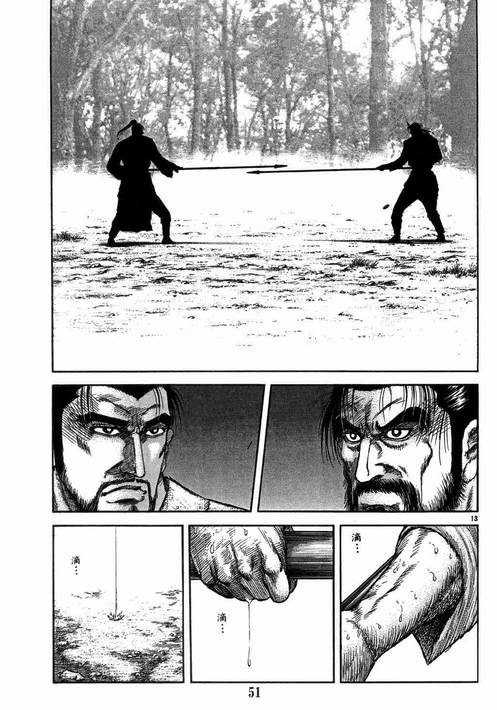 第139话11