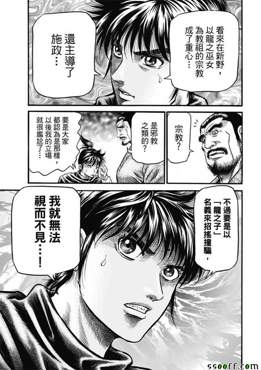 第275话18