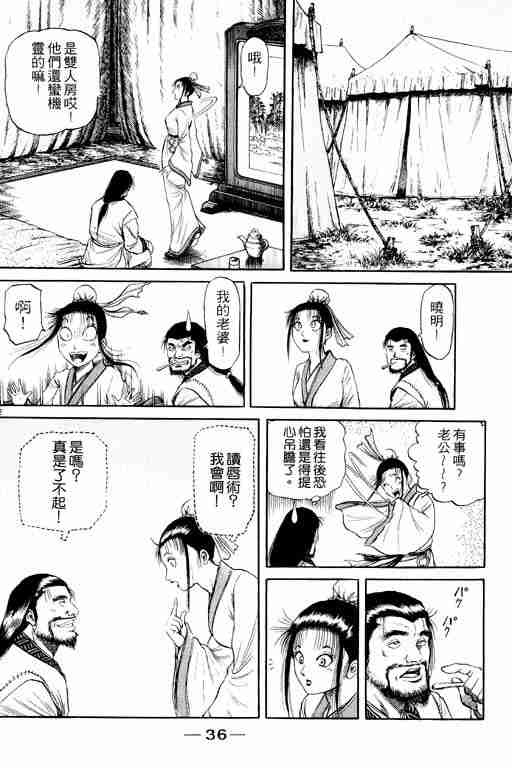 第15卷36