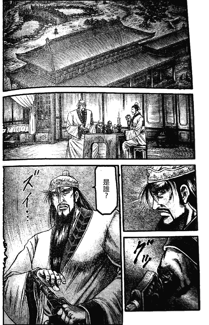 第198话23
