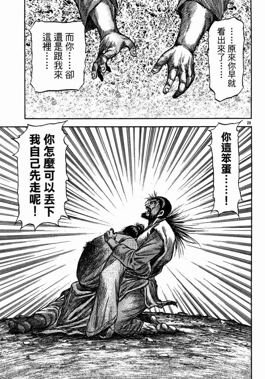 第139话21