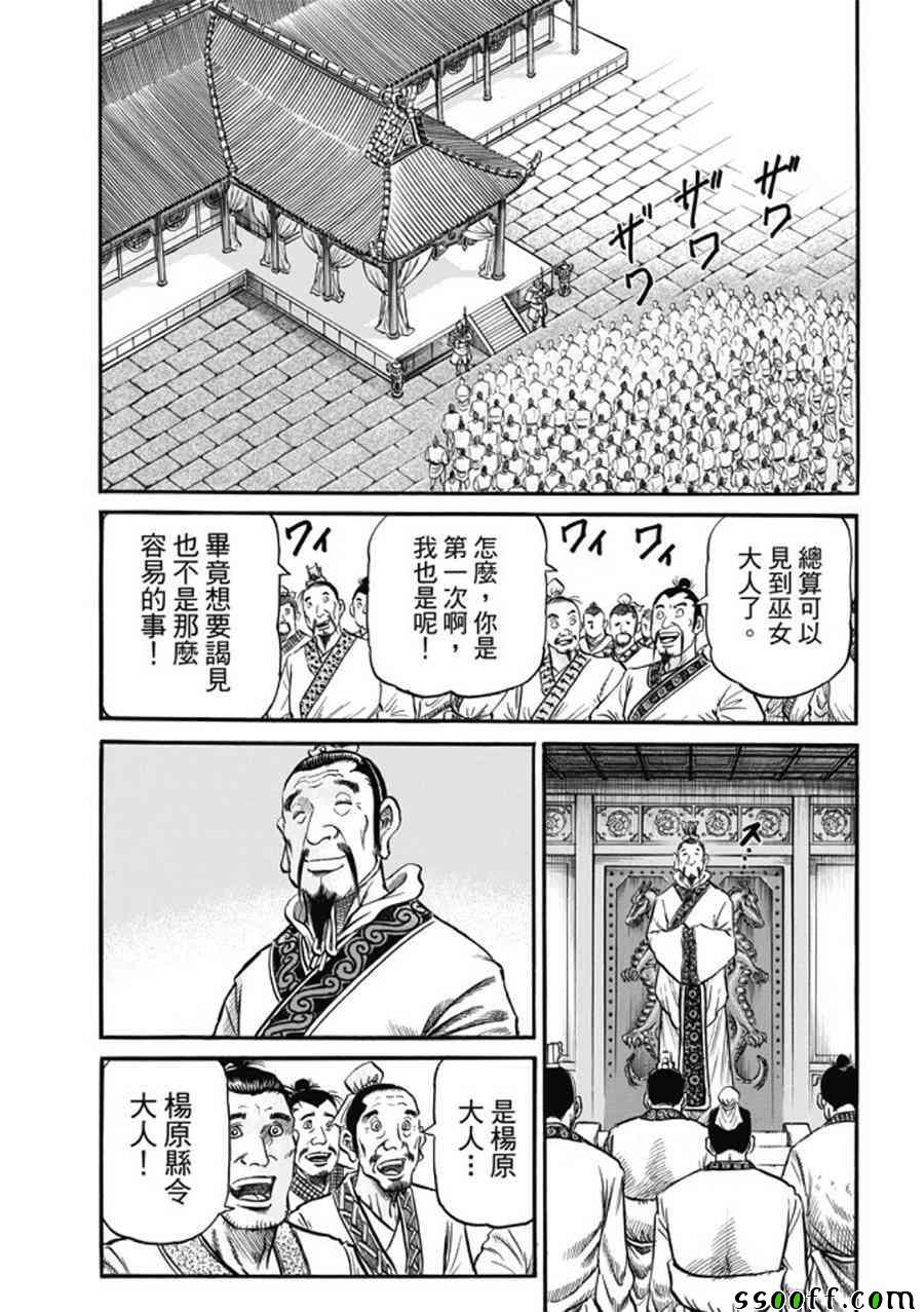 第275话6