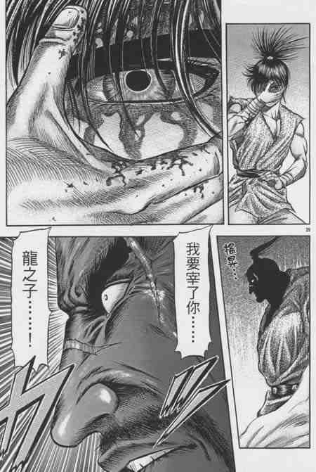 第155话28