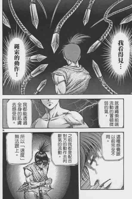第155话35
