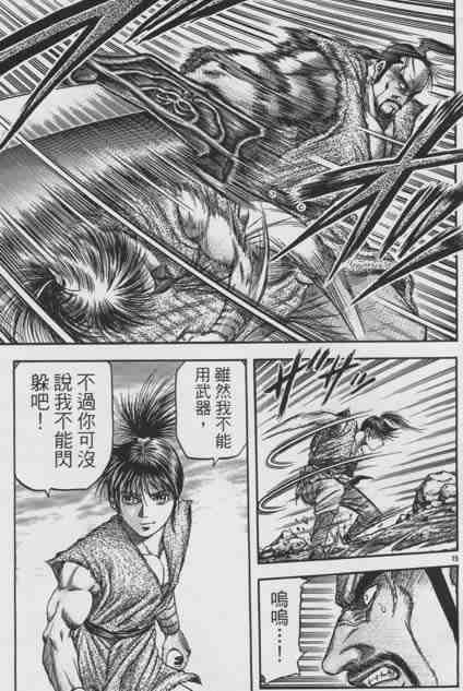 第155话14