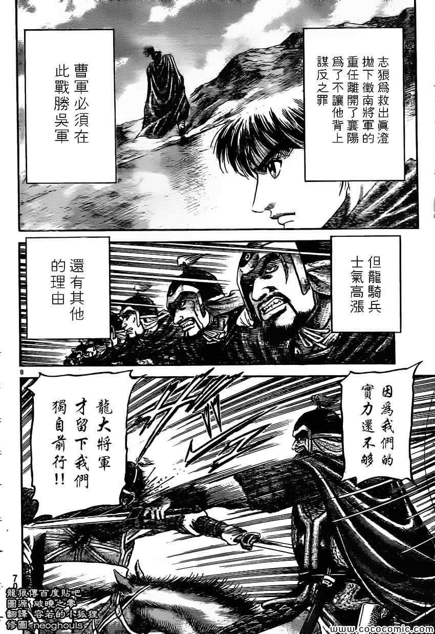 第233话7