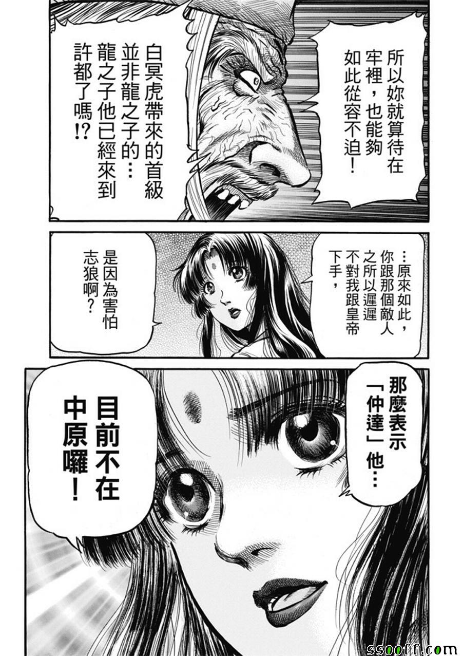 第280话7