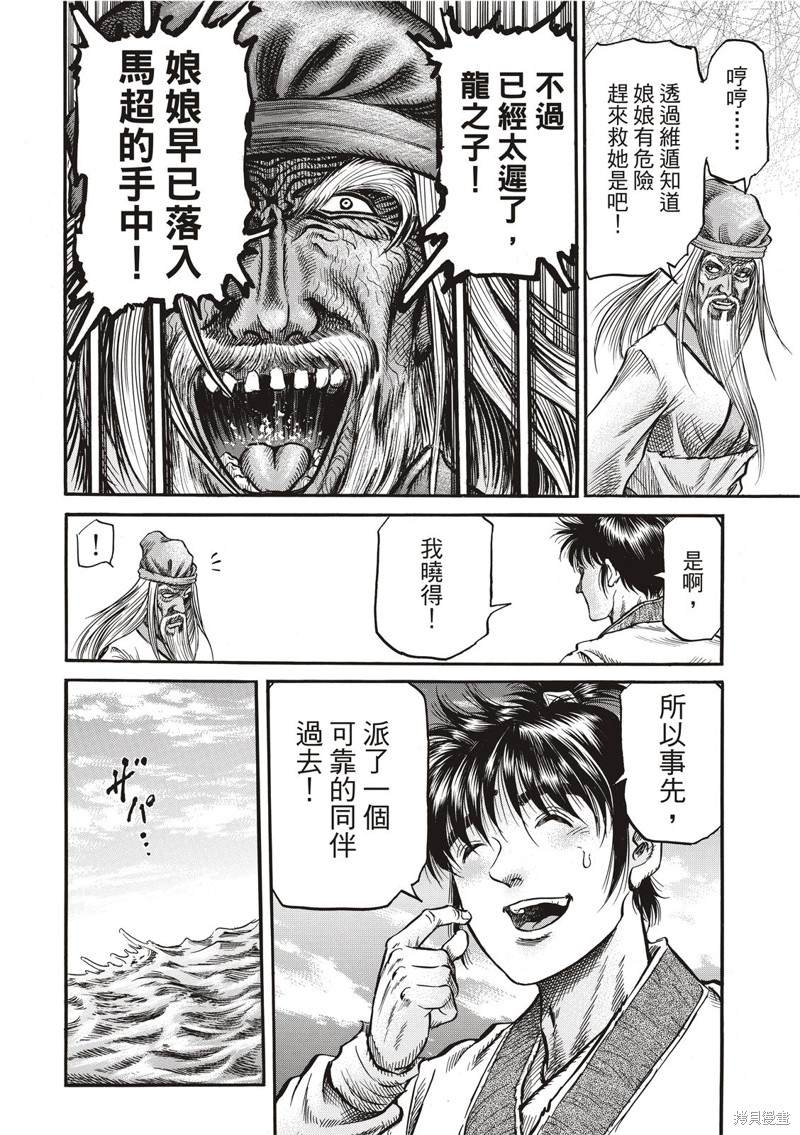 第301话17