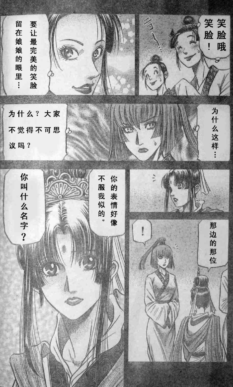 第197话9