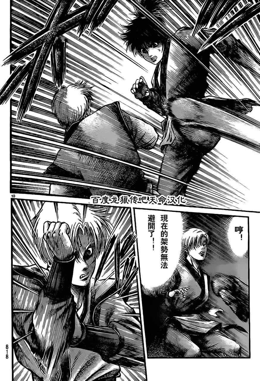 第212话9
