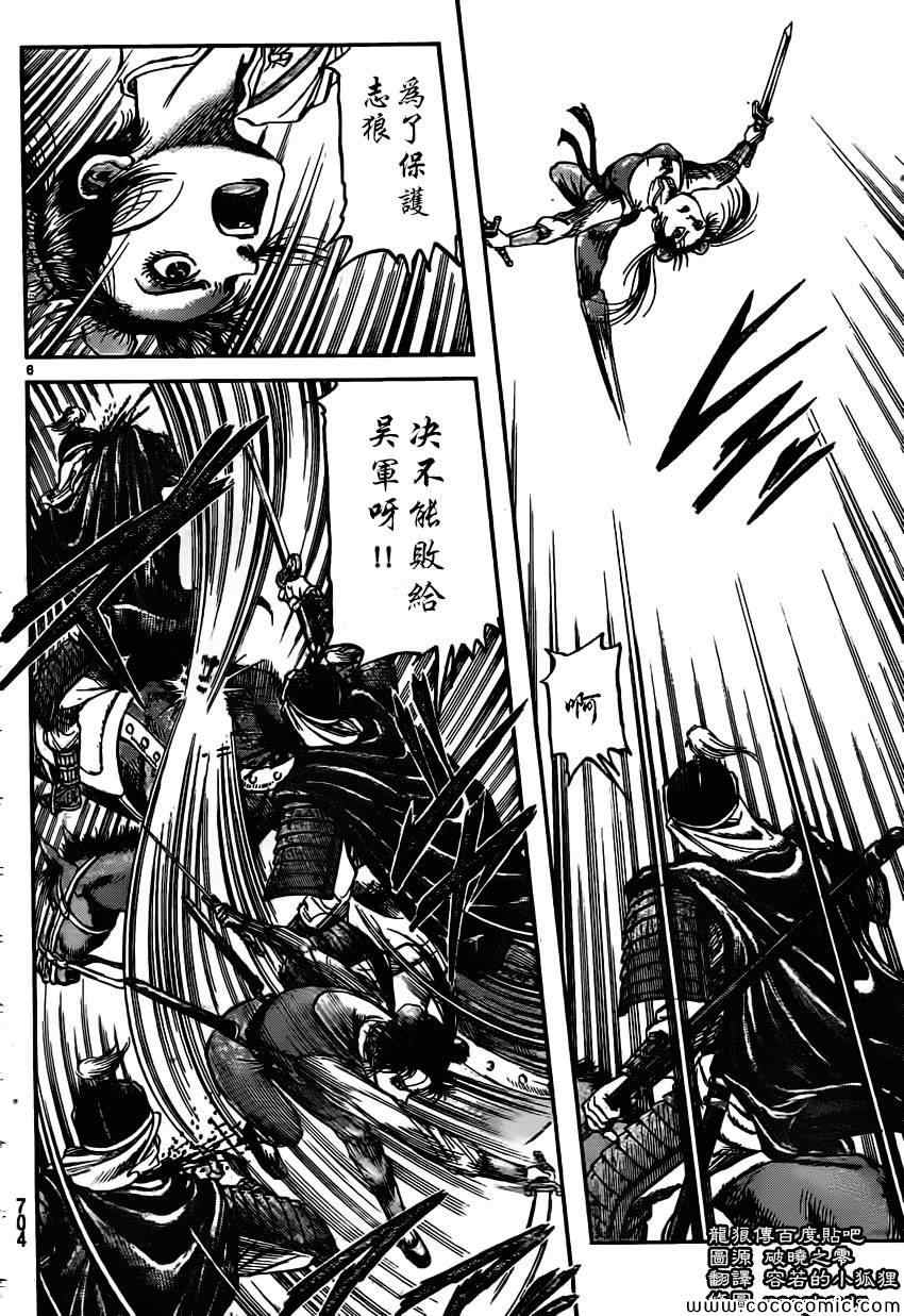 第233话5