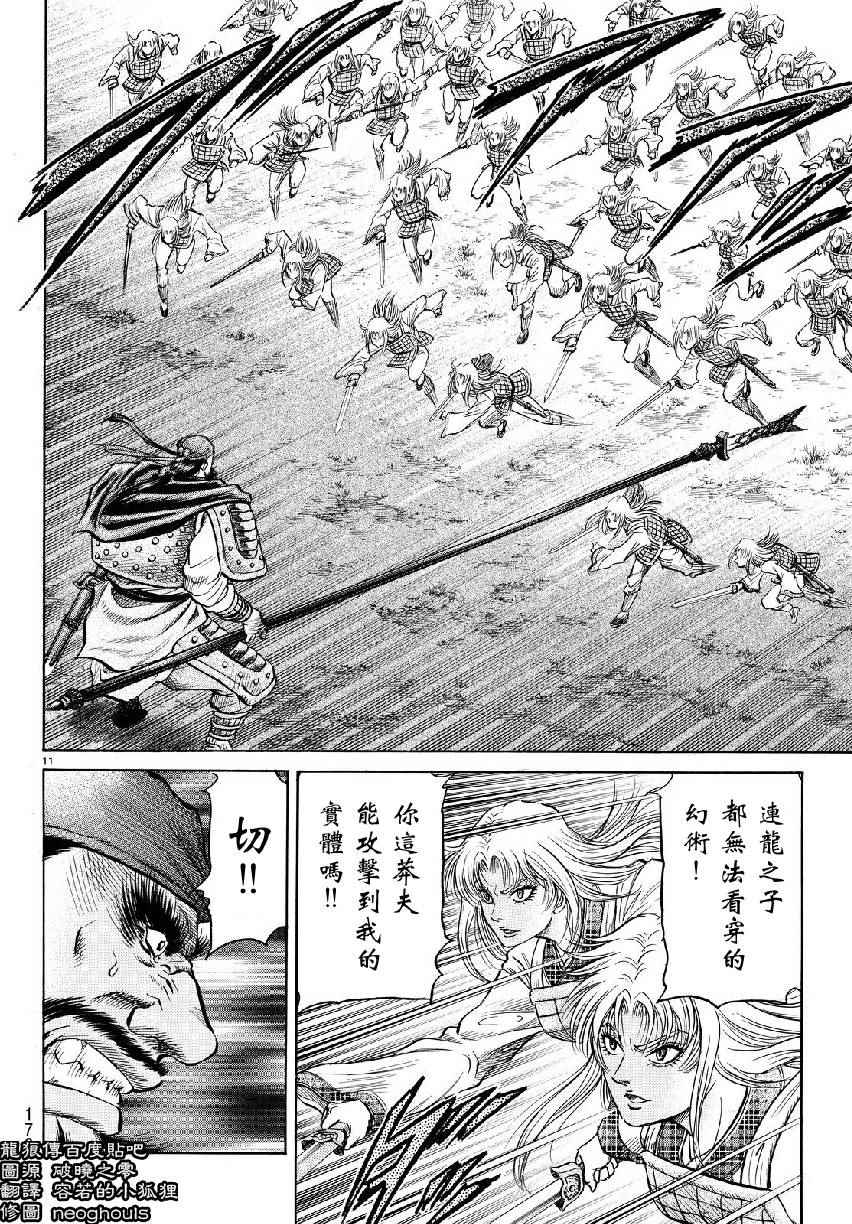 第258话10