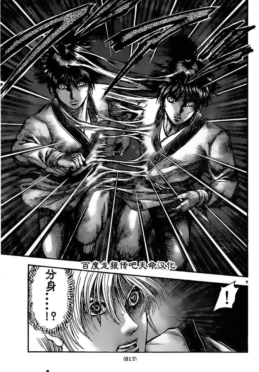 第212话8