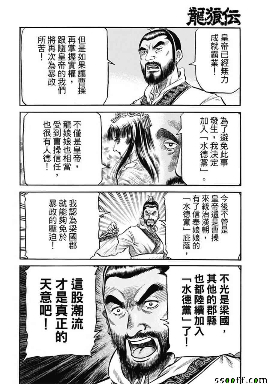 第275话21
