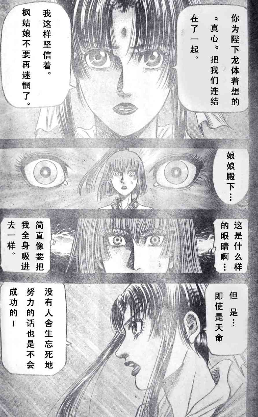 第197话15