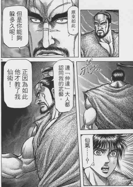 第155话15