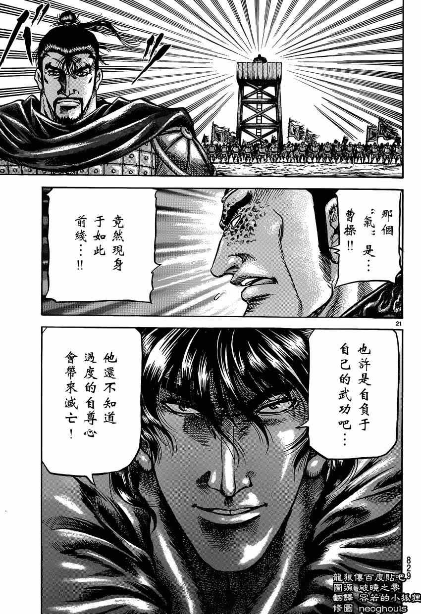 第245话20