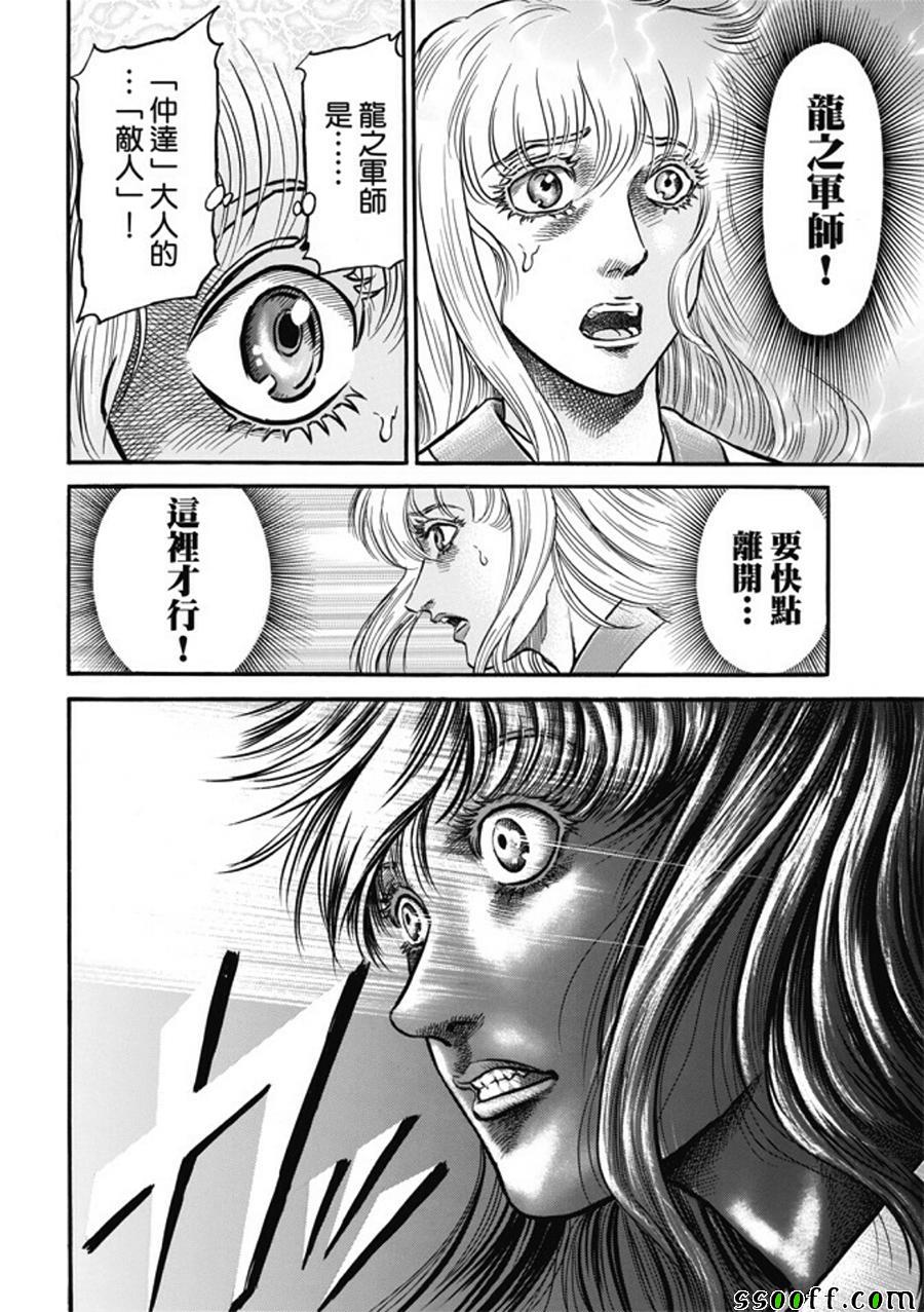 第280话18