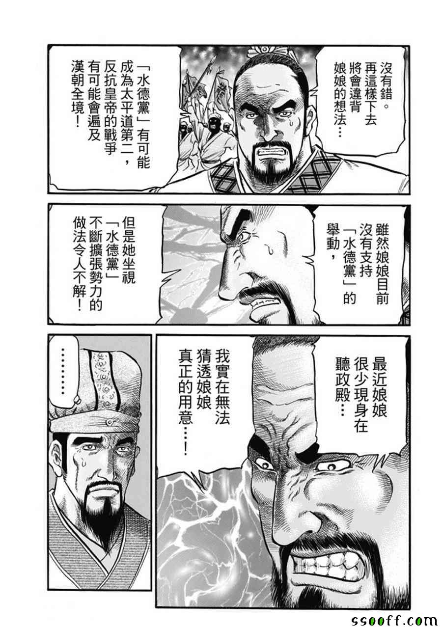 第275话24