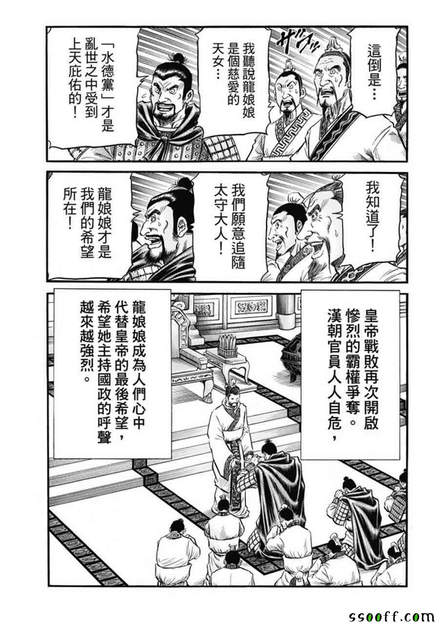 第275话22