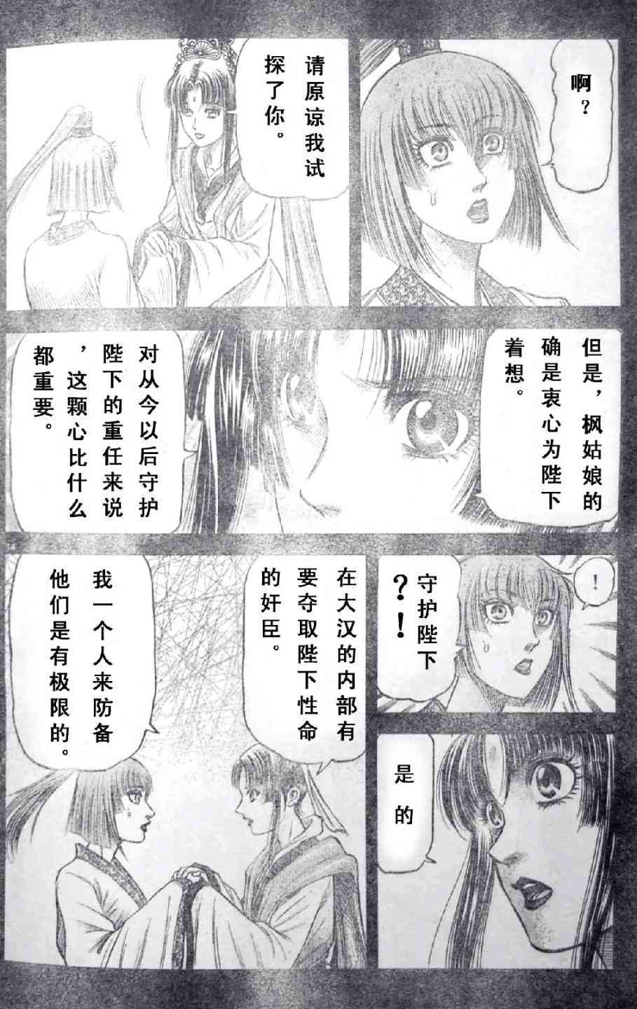 第197话13