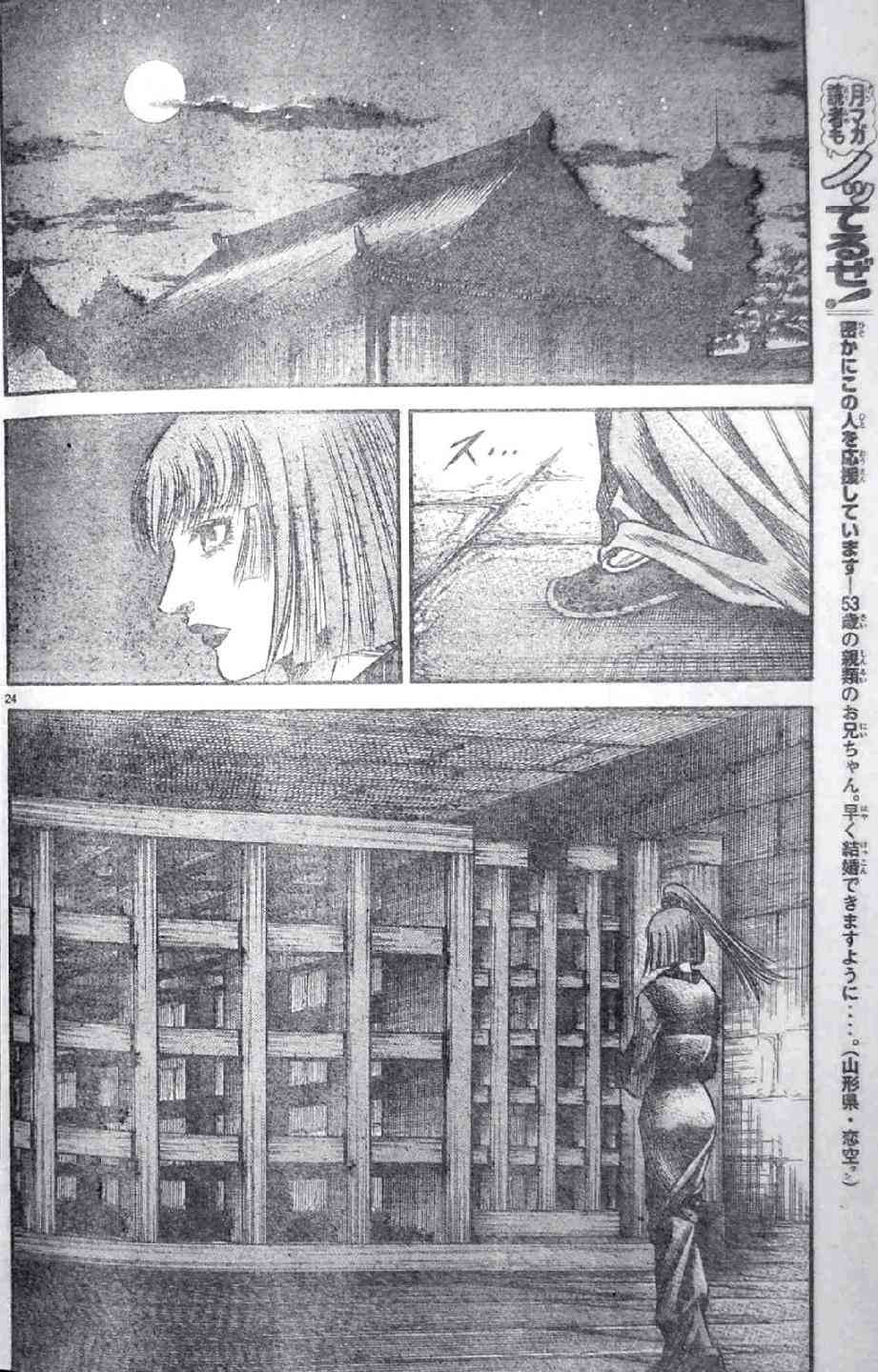 第197话23