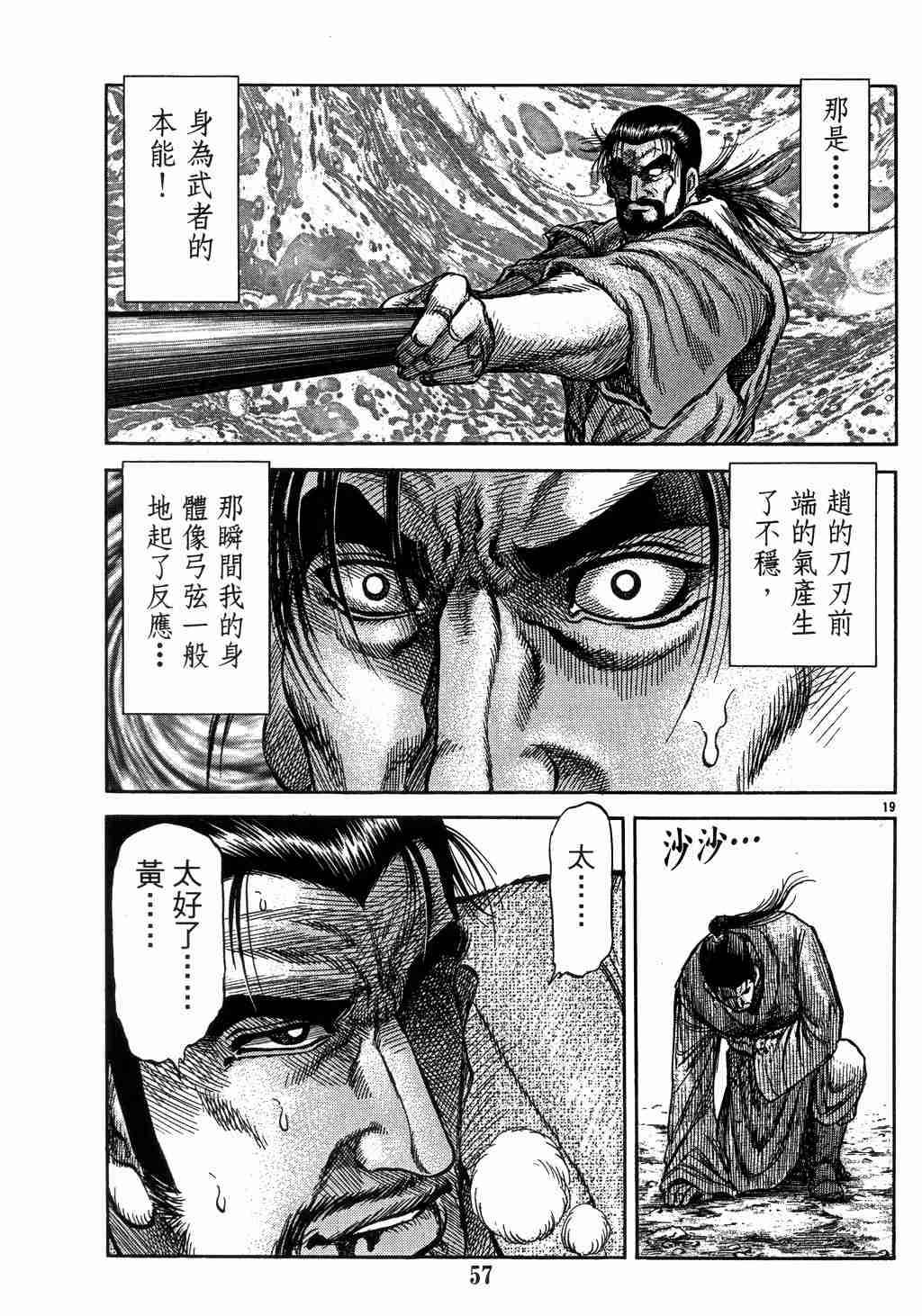 第139话17