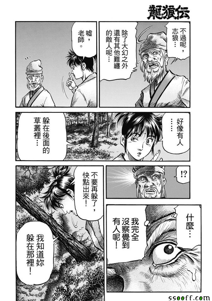 第280话14