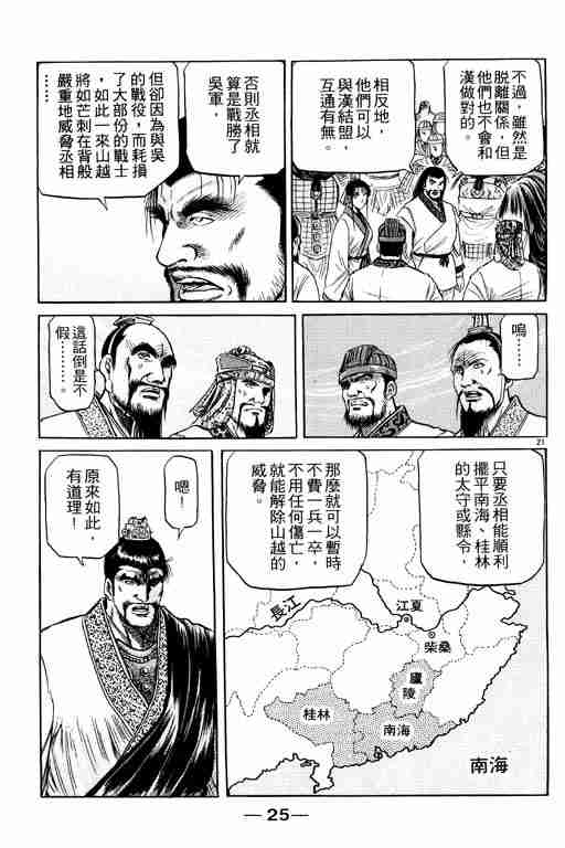 第15卷25