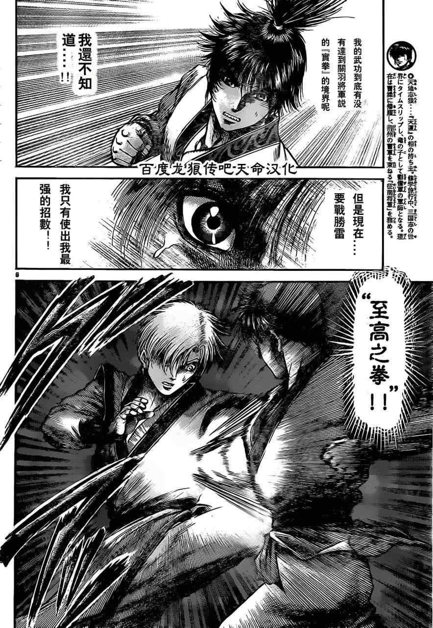 第212话5