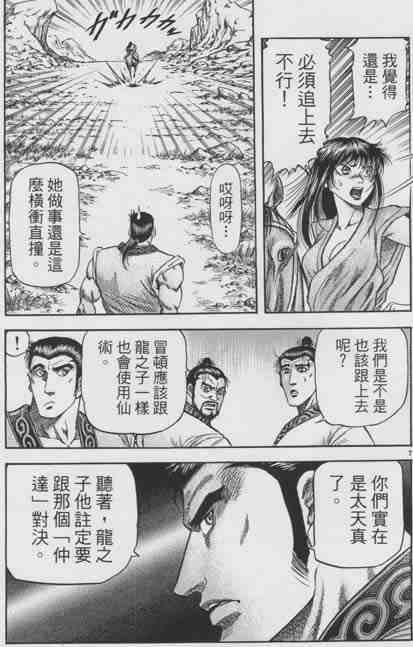 第155话6