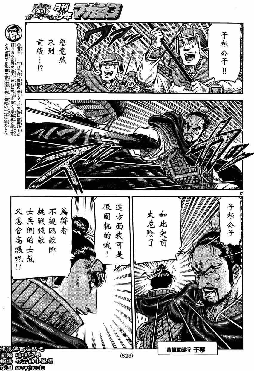 第245话16
