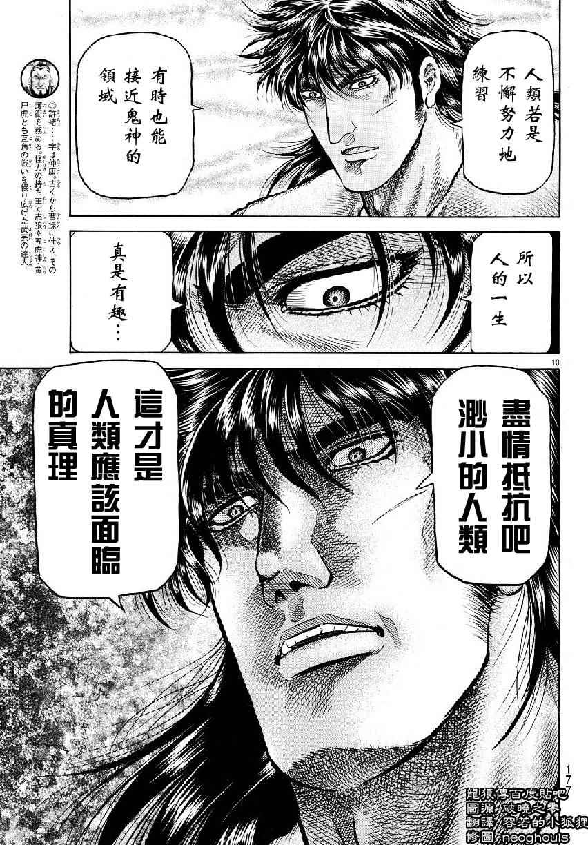 第258话9