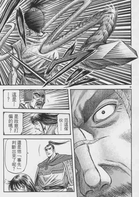 第155话32