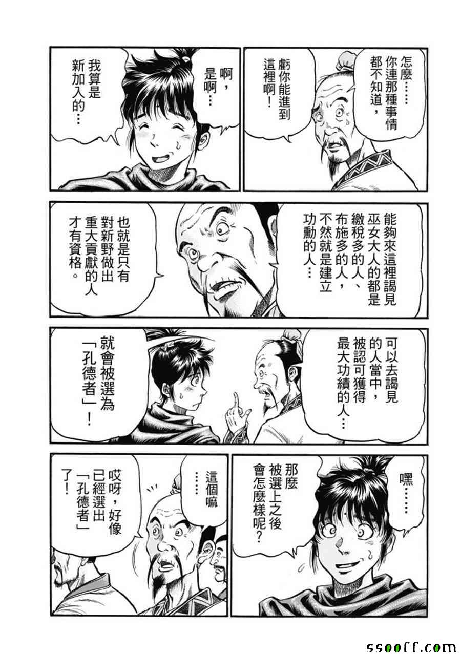 第275话12