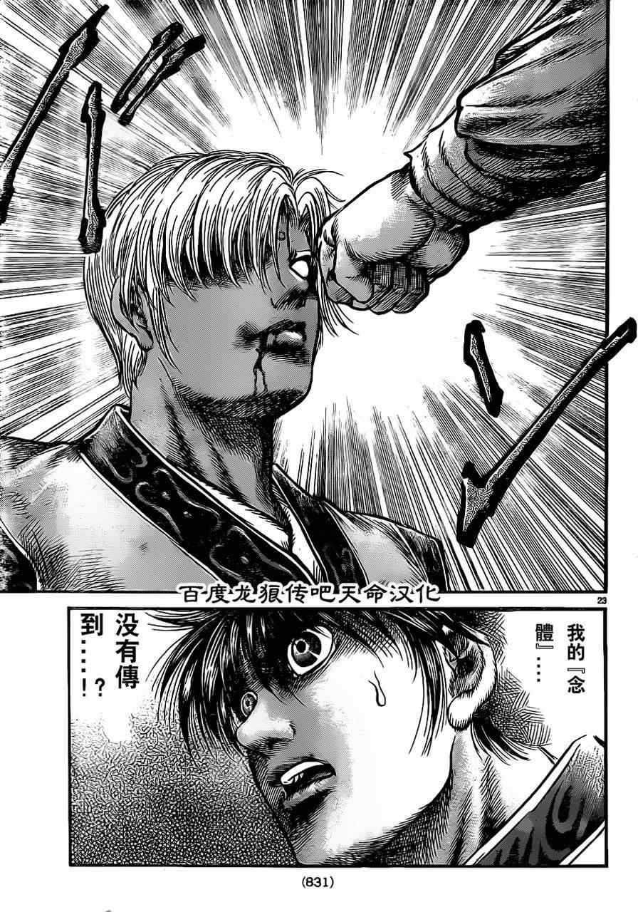 第212话21