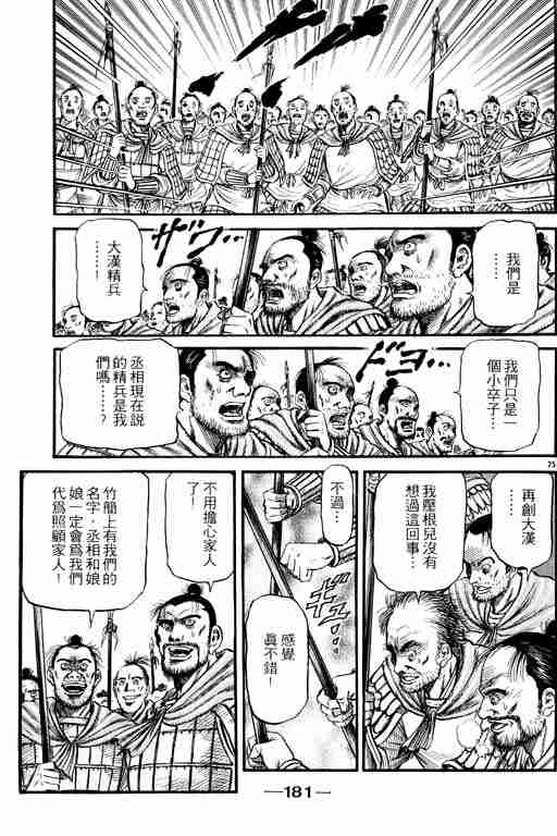 第15卷179
