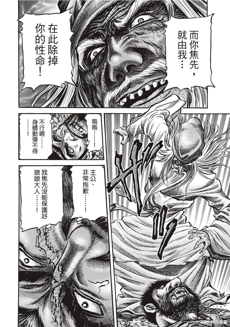 第301话5