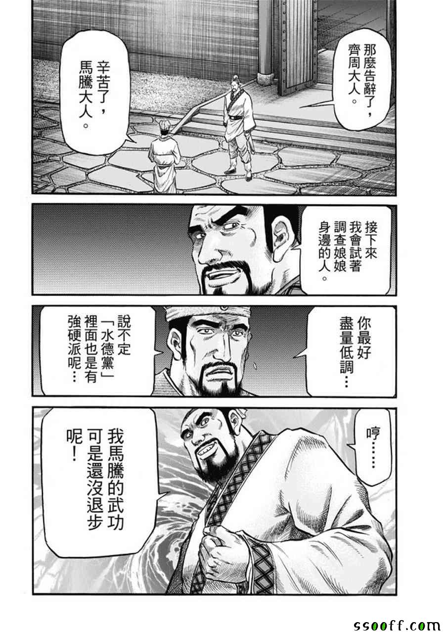 第275话25