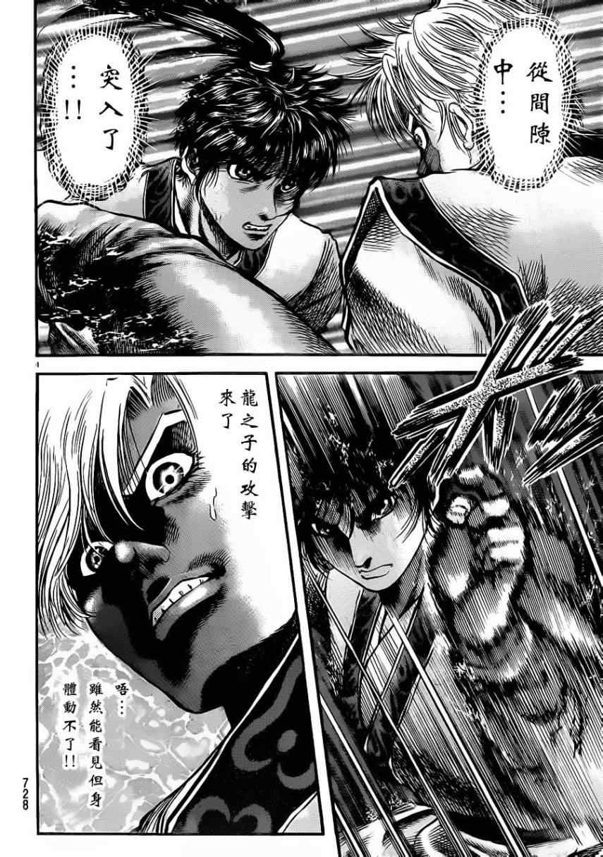 第217话18